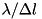 $ \lambda/\Delta l$